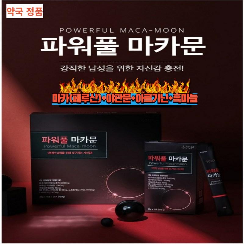 Powerful Maca Moon Night Gate 3000mg for strong energy Black 1500mg Arginine Garlic Panax Ginseng Ginsenoside Increase vitality Fatigue recovery