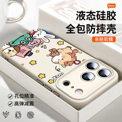 Applicable To Iphone17pro Mobile Phone Case Apple 17 Liquid Silicone Air Advanced Sense All-inclusive 16 Series New 15