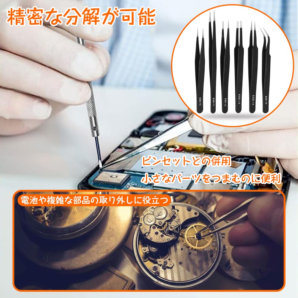 Precision Flathead Watch Tool Watch Battery Computer Watch Eyeglass Precision Instrument Repair Screwdriver Set Tweezers Screwdriver, Watchmaker's