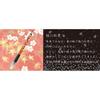 Kuretake Brush Beautiful Japanese Pattern Fine Cherry Blossoms and Autumn Pen, Lettering, IV, Point, Leaves, XTWM2-15