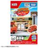 Takara Tomy Tomica Tomica Town Yoshinoya Mini Car Toy Ages (with Tomica) (First Edition) 3+