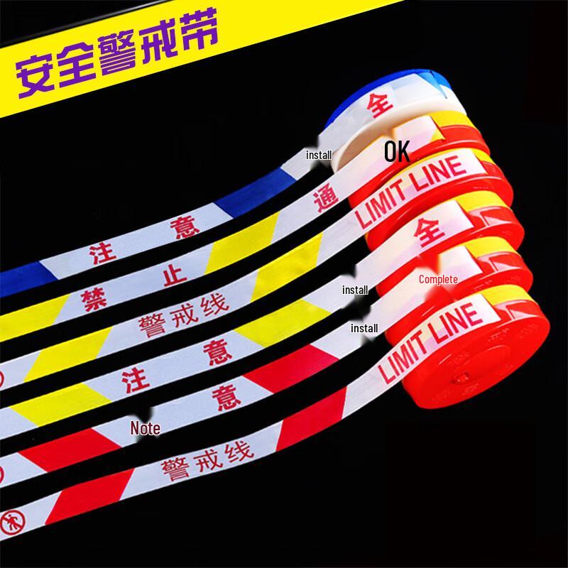 Qicheng Red and White Warning Tape