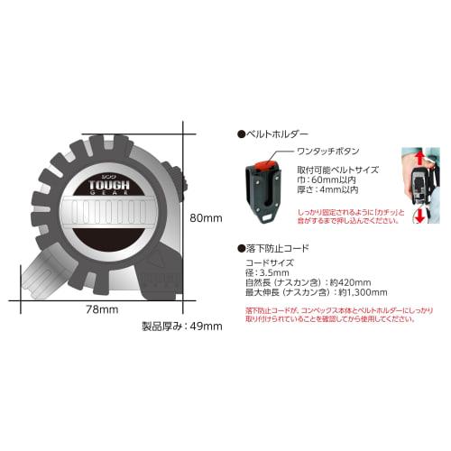 Shinwa Sokutei Convex Tough Gear SD 25-5.5m with Holder 80870