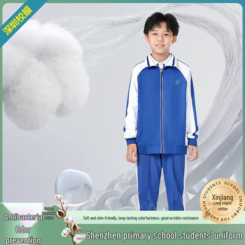 QUALE Shenzhen Primary School Boys  Thin Uniform Jacket 165