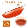 Cezanne Watery Tint Lip 04 Camel Orange 4.0g Tint Formula Long Lasting Gloss