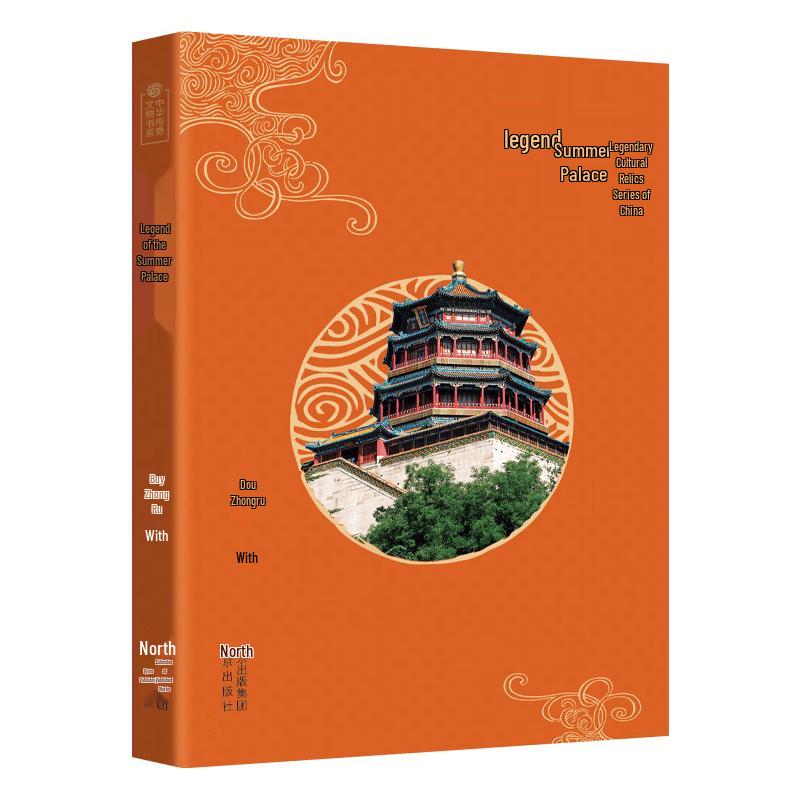 Summer Palace Legend Series