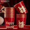 Gold Foil Double Happiness Disposable Red Paper Cups for Weddings & Engagements