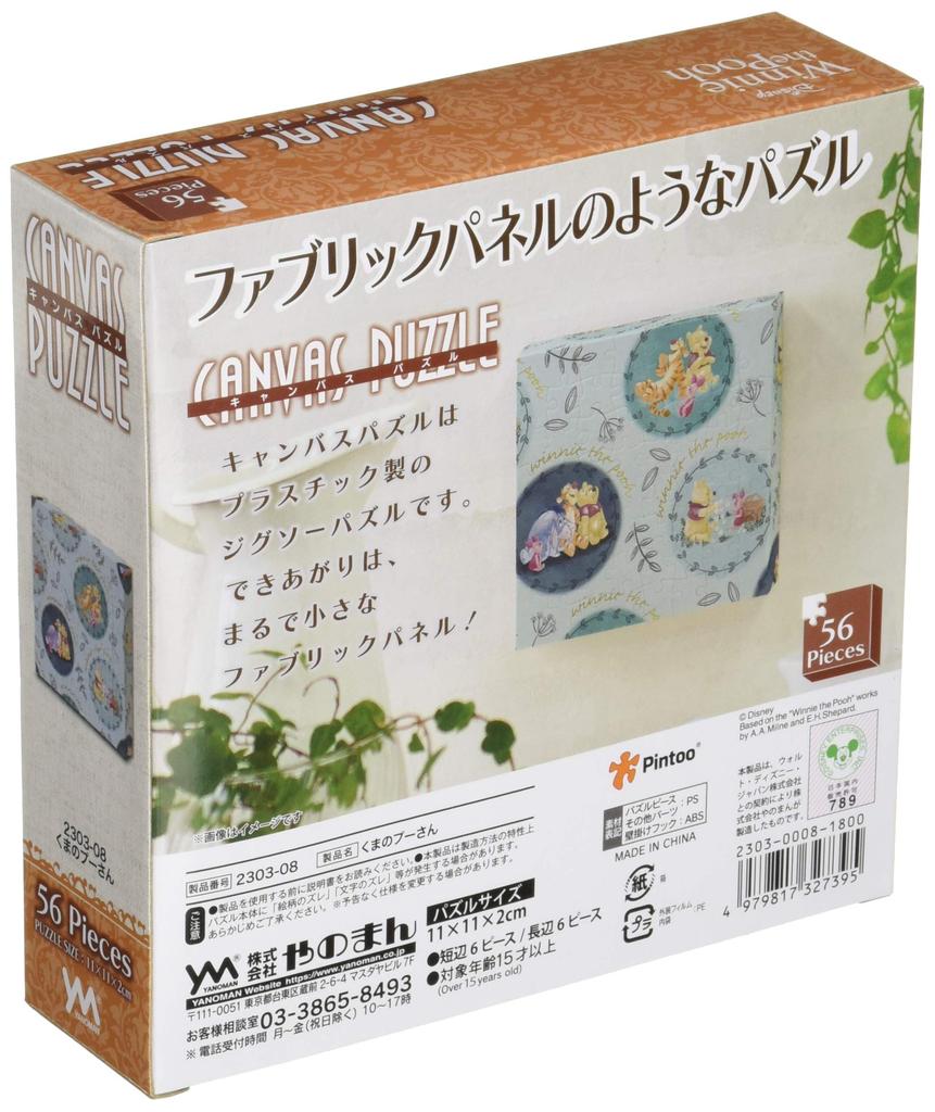 56-teiliges Puzzlespiel: Winnie Puuh [Leinwandpuzzle]