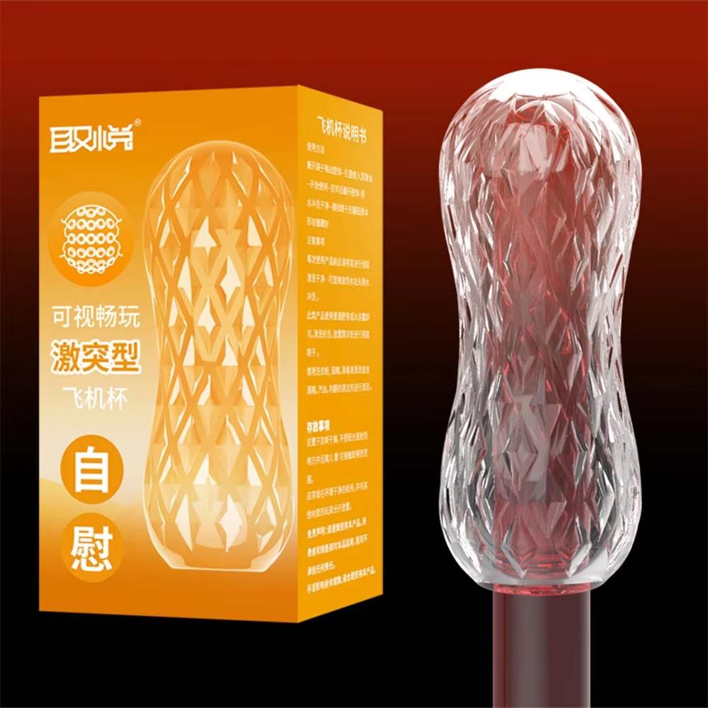 Male Masturbation Penis Pleasure Airplane Cup Device Soft Transparent Pocket Vaginal Sleeve Training Adult Pornographic Sex Toys