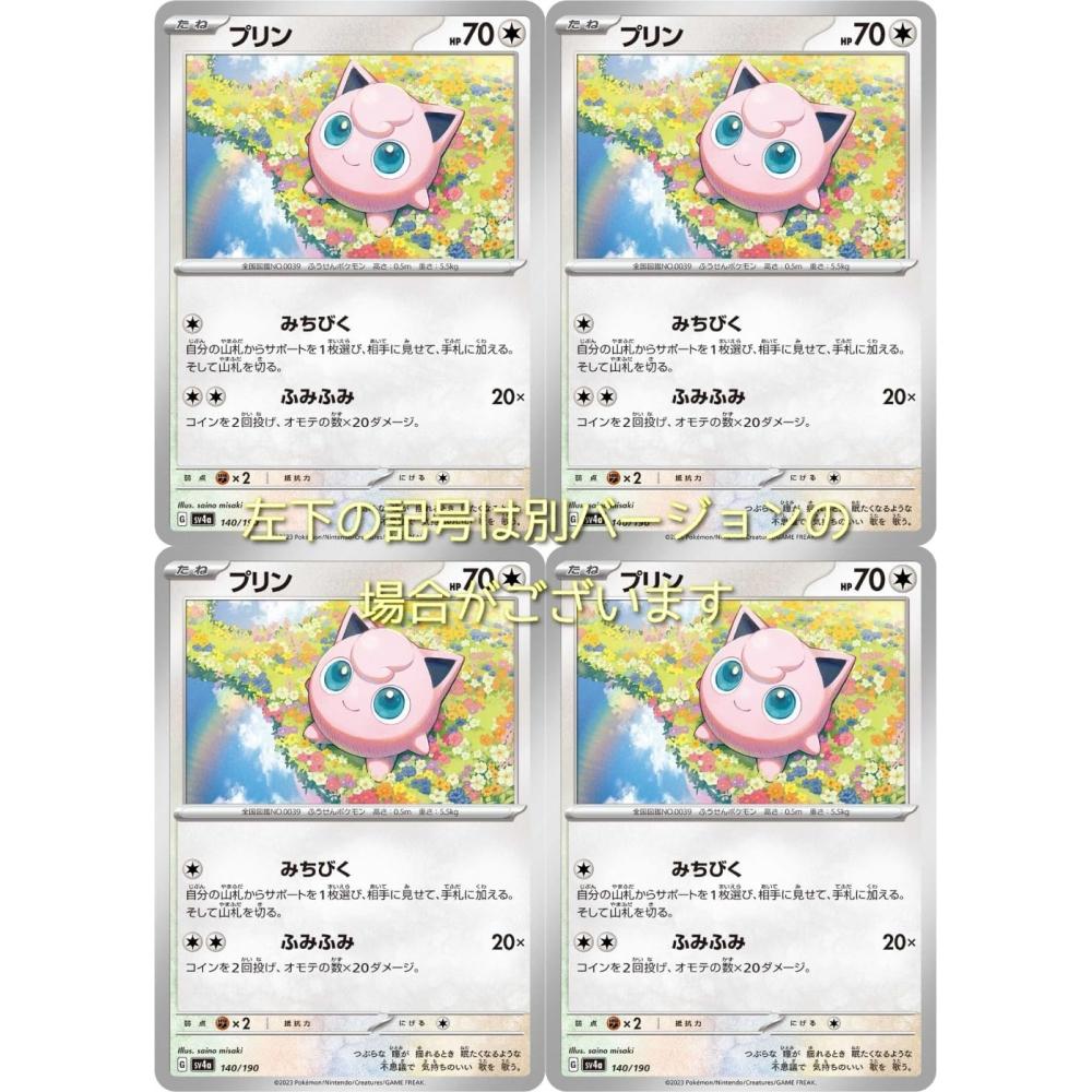 

Карточная игра Pudding Pok mon, серия SV, набор из 4 предметов Shiny Treasure EX