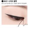 The Saem Eco Soul Slim Eyeliner BK01 Night Black x2