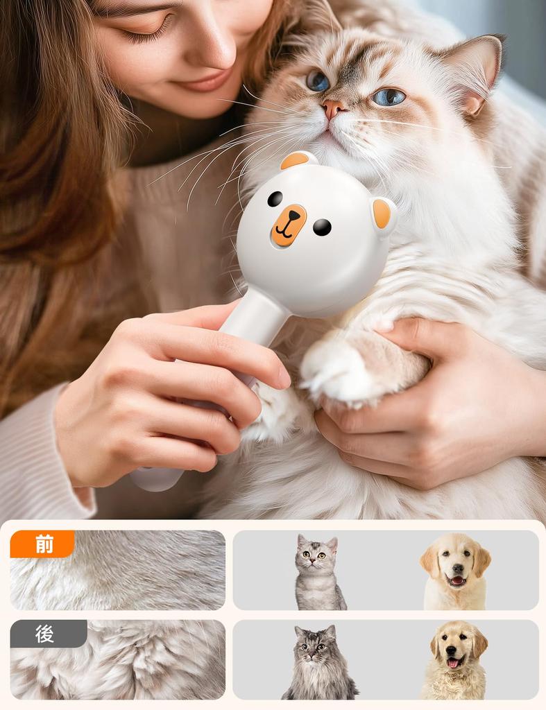 FEELNEEDY Steam Cat Steaming Cat Pet Grooming Brush for Easy Hair Pet Grooming Brush with Massage and Slicker USB Suitable for Dogs and Cats with