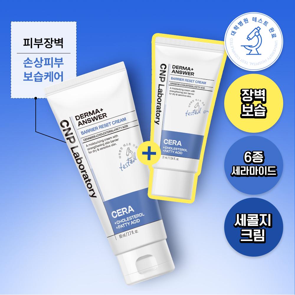 Tea   Park [Barrier+moisture] Tea   Park Derma   Barrier Reset Cream 80ml Plan  +31ml 