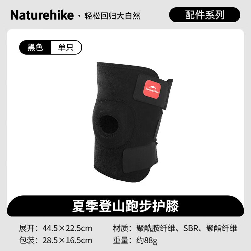 Naturehike Outdoor Sports Knee Brace One Size
