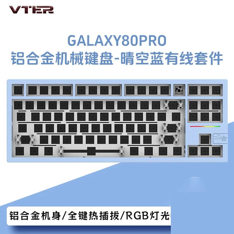 Galaxy80 Pro Mechanical Keyboard 3Mode Aluminium Alloy Gaming Keyboards Gasket Hot Swap Gamer Accessory Keyboard Kit Office Gift