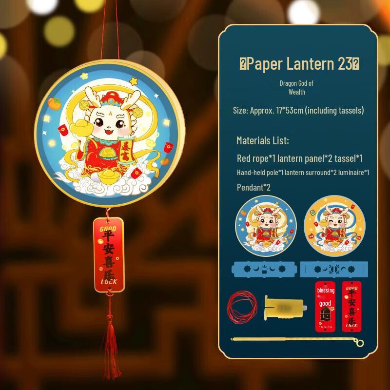 

YIXI DIY Children s Dragon Paper Lantern Kit