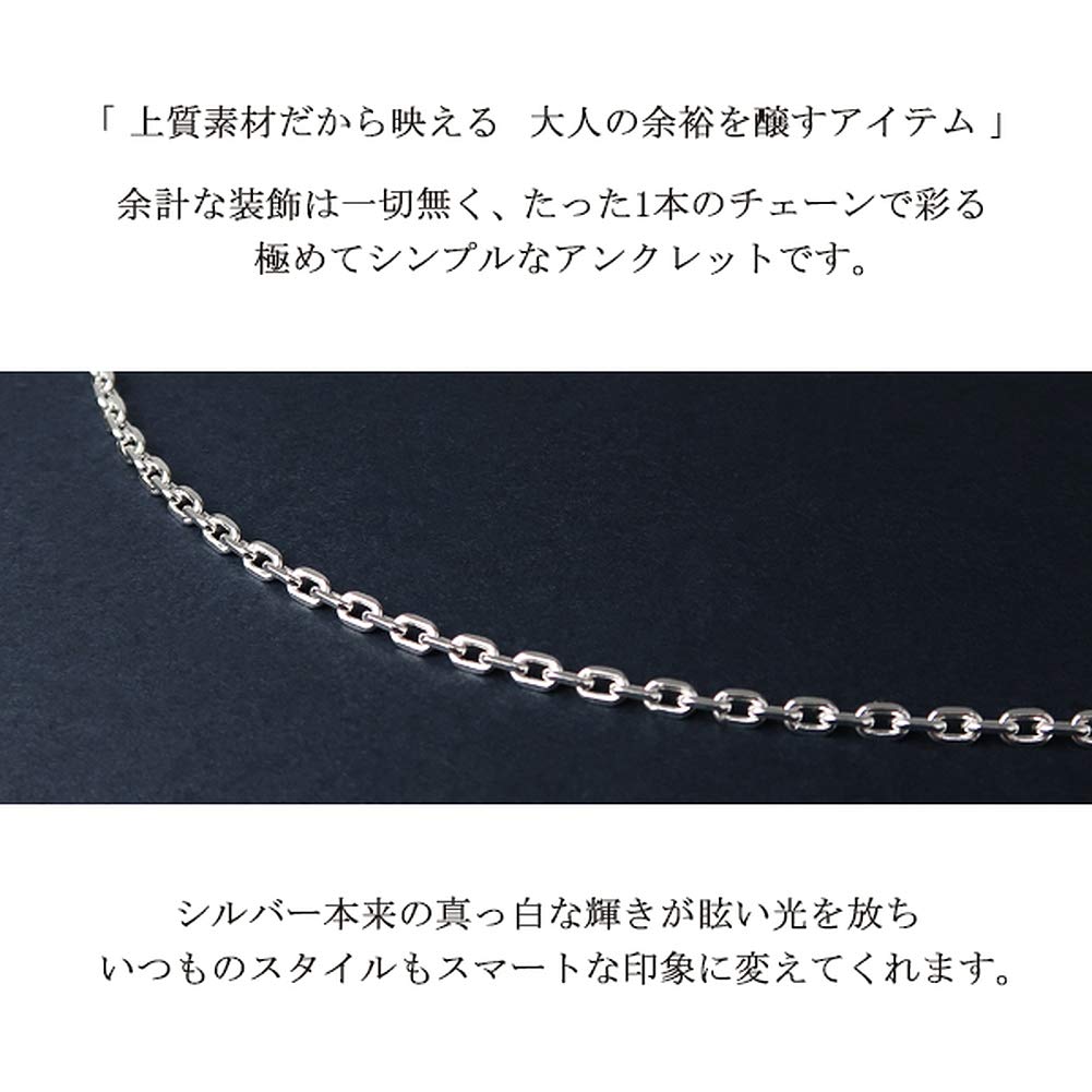 Shinjuku Gin No Kura Azuki Chain Silver 925 Simple Chain 4-Sided Anklet, 26cm, Men's Silver, Ankle, Foot, Summer, Beach,