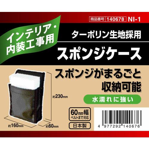 SK11 NI-1 Sponge Case, Water-Resistant Tarpaulin Fabric