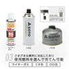 SOTO Slide Gas Torch ST-480C