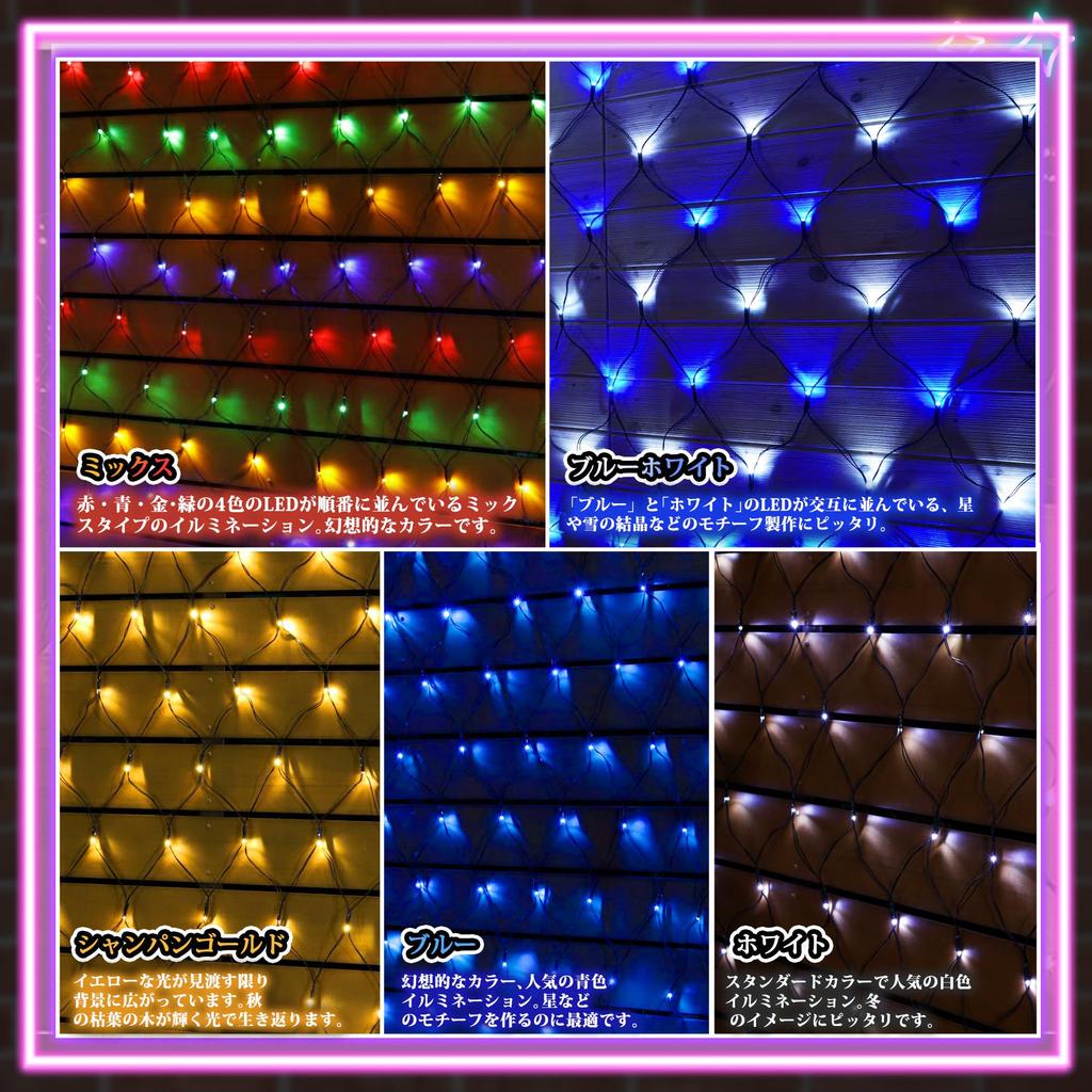 Net Christmas Illumination 8 Lighting Memory 2m x 360 5 Outlet Interior New New Festival Light, Light, LED, Patterns, Memory, 3m, Bulbs, Controller,