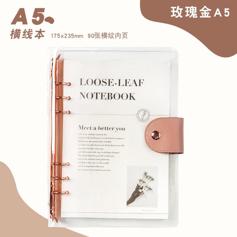 Notebook a5 removable replacement core b5 excerpt book learning notes transparent loose-leaf book handbook business