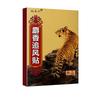 1/8/24/40/64 PCS Chinese Venom Pain Relief Plaster for Shoulder Neck Back Knee Joint Muscle Pain