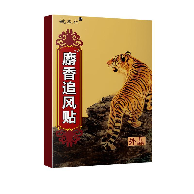 1/8/24/40/64 PCS Chinese Venom Pain Relief Plaster for Shoulder Neck Back Knee Joint Muscle Pain