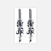 Guofeng Ink Knife Tattoo Sticker, Brush Calligraphy + Knife Pattern, Long-Lasting Waterproof, High-End Arm Sticker