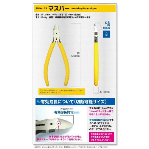 GodHand Masper GH-SMN-125 Hobby Tool