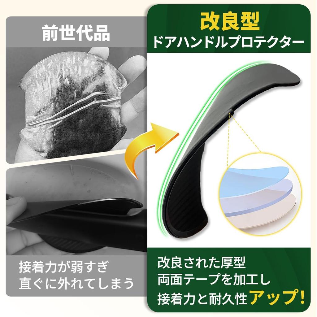 Door Handle Protector for Nissan Improved Tape with Strong Compatible with NWGN JH 2 and L Custom Silkscreen Printed Car Door Handle Scratch Paint