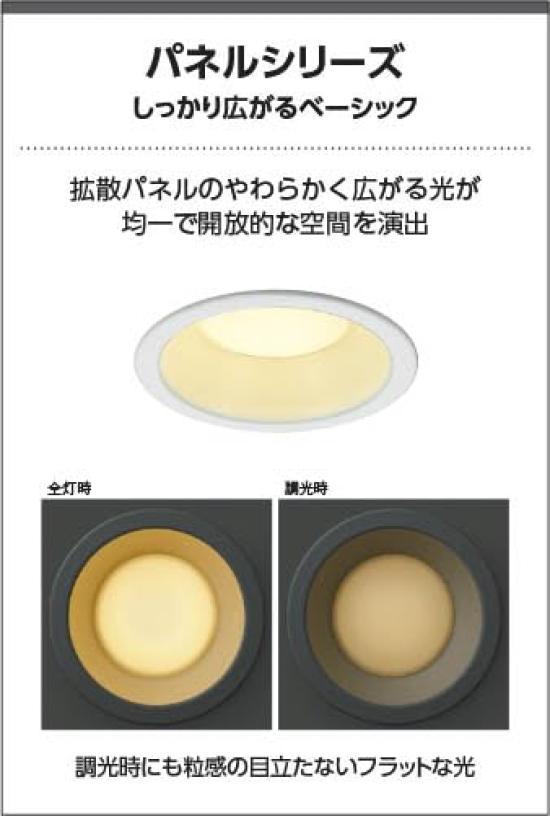 Koizumi Lighting LED Downlight, High Airtight SB Type, Rainproof and Moisture-proof, Equivalent to 60W Incandescent Bulb, Non-dimmable,