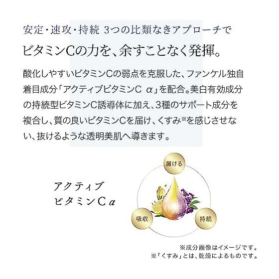 FANCL (New) Brightening Lotion II Moist 1 bottle (approximately 30 days' worth) <Quasi-drug> Lotion Additive-free (whitening/rough skin) Spot