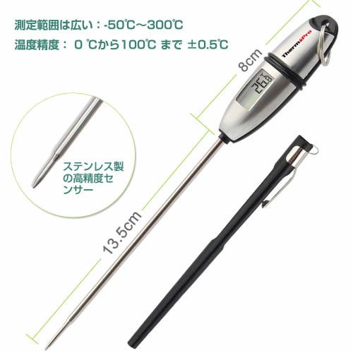 ThermoPro Digital Cooking Thermometer, High-Precision, Stainless Steel, for Oil, Meat, Milk, Tempura, Coffee, Fried Foods, Tea, Bread, BBQ, and More (
