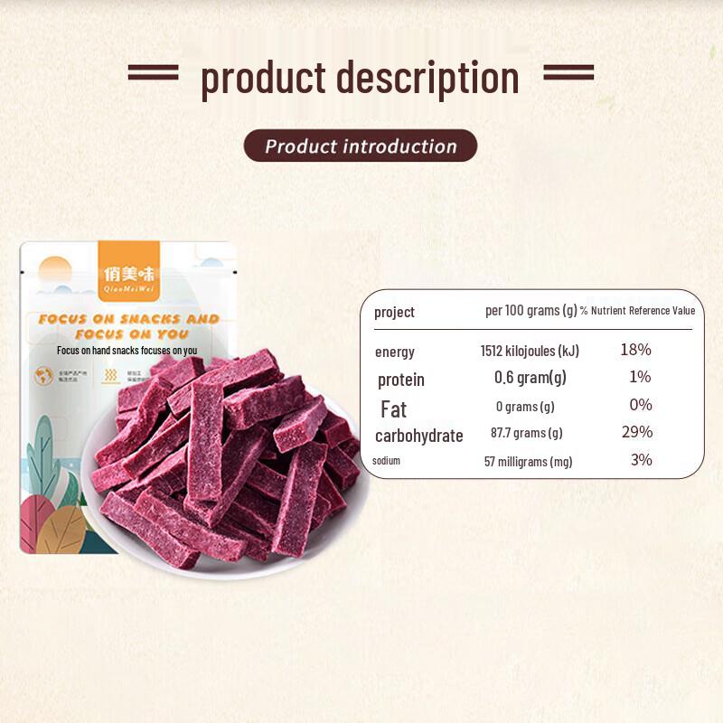 Qiaoweimei Mulberry Hawthorn Fruit Strips