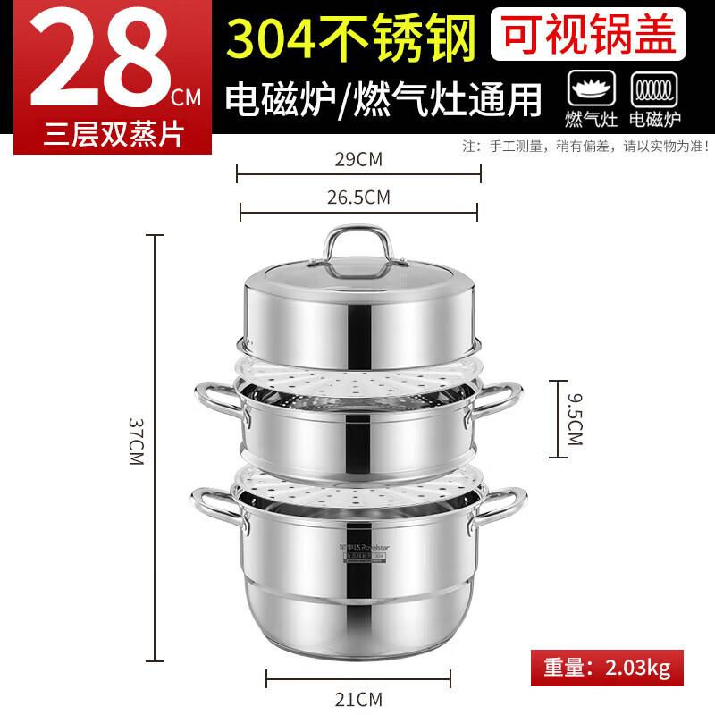 Royalstar 304 Stainless Steel Multi-Layer Steamer Pot