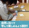 A card and board game fun and using and strategy to compare Kenklabe that's educational, knowledge, deduction, prefectures!