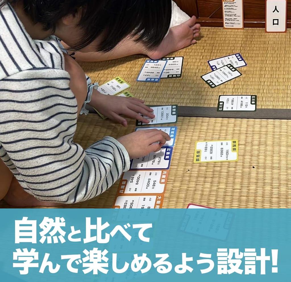 A card and board game fun and using and strategy to compare Kenklabe that's educational, knowledge, deduction, prefectures!