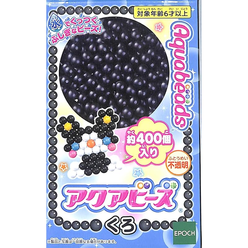Aqua Beads Art Black Set of 2