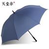 Paradise Umbrella Extra Large Umbrella Surface Reinforced Umbrella Umbrella with Straight Shank Business Umbrella Sunshade Umbrella Advertising
