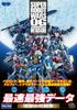 Super Robot Wars OG Moon Dwellers Unit Data Guide