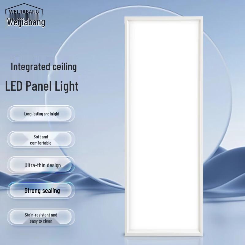 WEIJIABANG Ultra-thin LED Recessed Flat Panel Ceiling Light