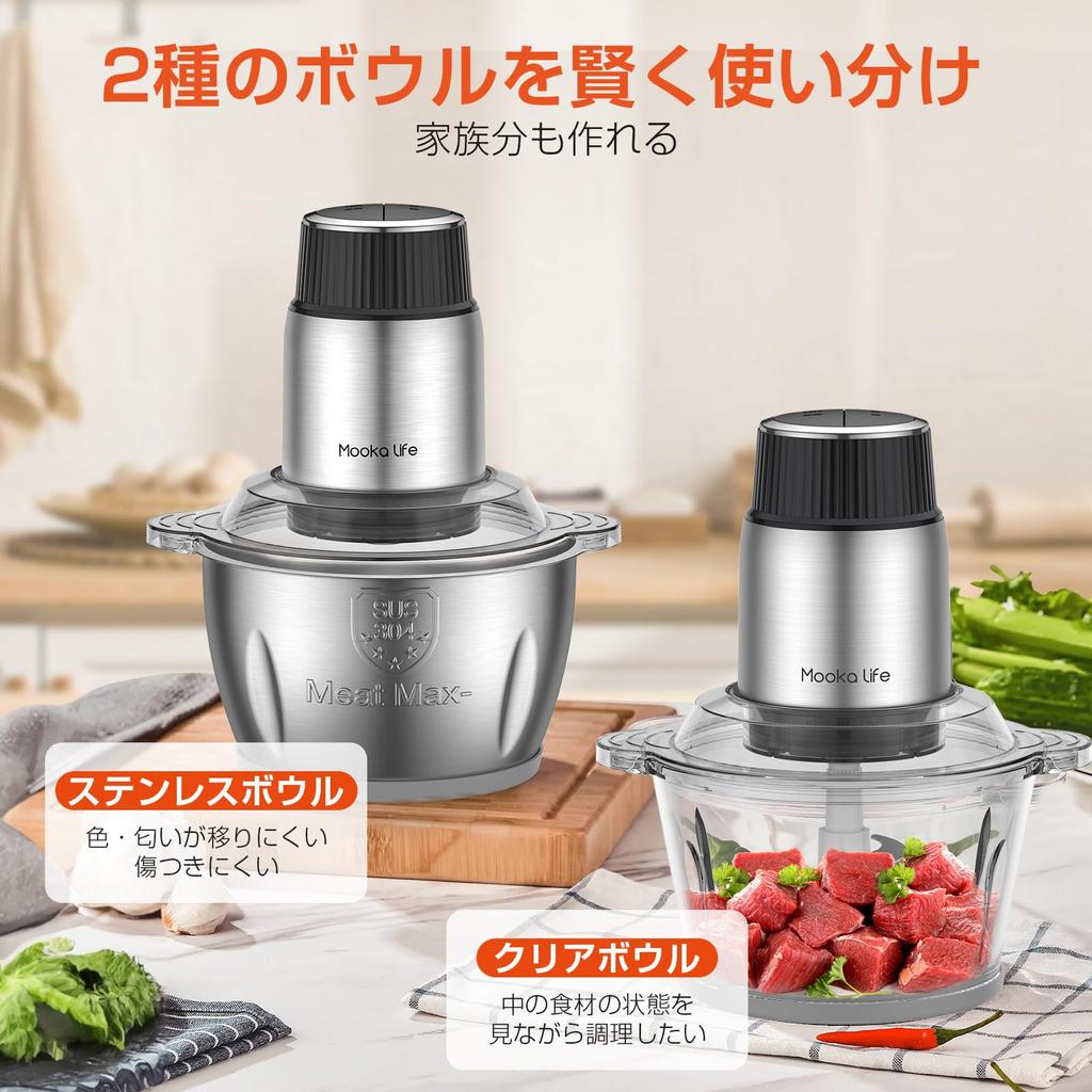 MOOKA LIFE Food Small Large Capacity 2 Types of 5 Functions in 1 500W High 2 4 Food Baby Washable Processor, [2L & Bowls] (Chopping, Mixing, Mincing,