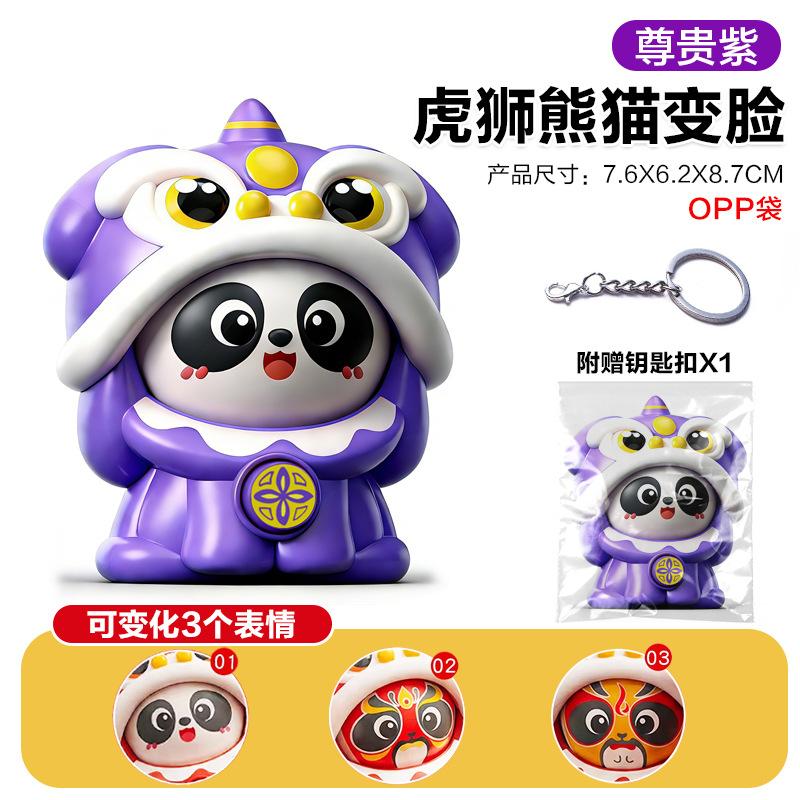 New Year Waking Lion Panda Face Changing Doll Press Funny Sichuan Opera Face Changing Doll Toys Ornamental Unique Gifts