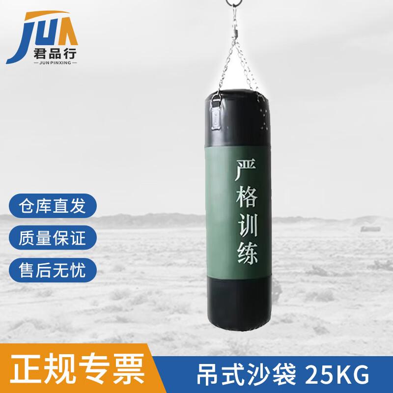 Hanging Punching Bag & Rack Strength Training System