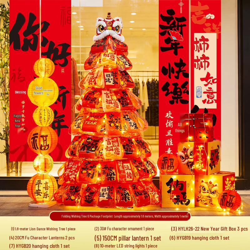 Handun 1.8m Luminous Foldable New Year Wishing Tree