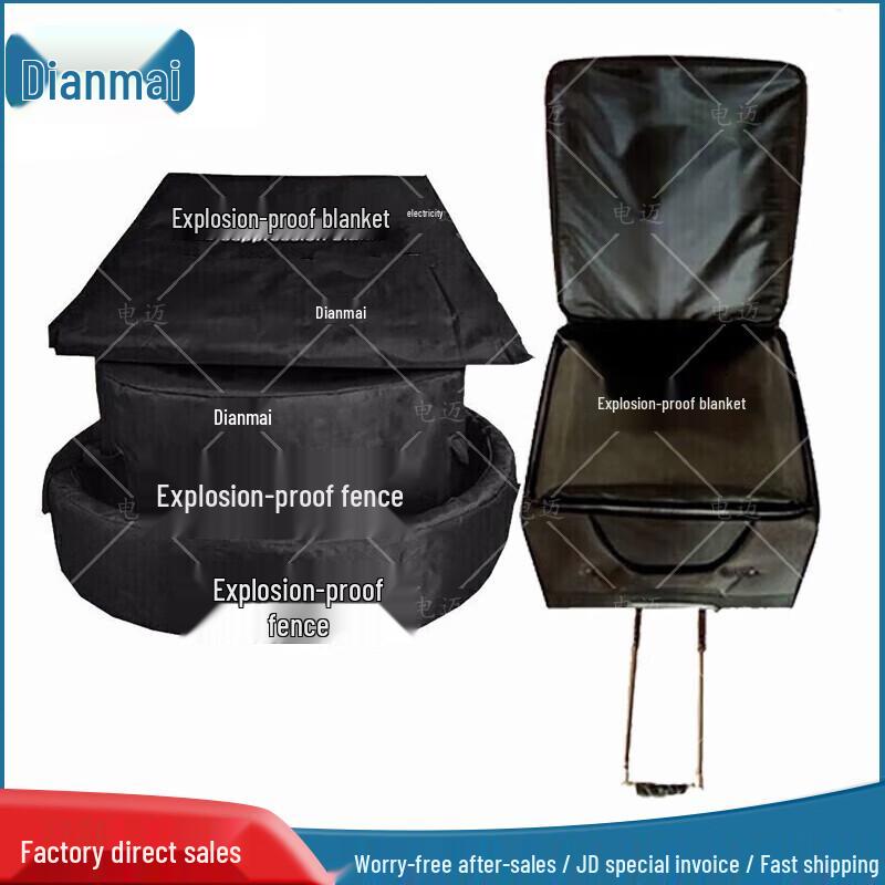 Dianmai Explosion-Proof Blanket & Barrier Kit