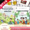 Comprehensive Primary School Chinese Skills Training: Pronunciation, Literary Knowledge, Mind Mapping, and Reading Comprehension