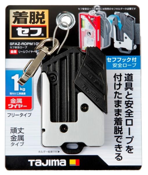 Tajima Safe System Safety Metal Reel Tool Replacement Is Possible with the Safety Automatic Retraction for Easy Aluminum The Rope Stretches To Absorb