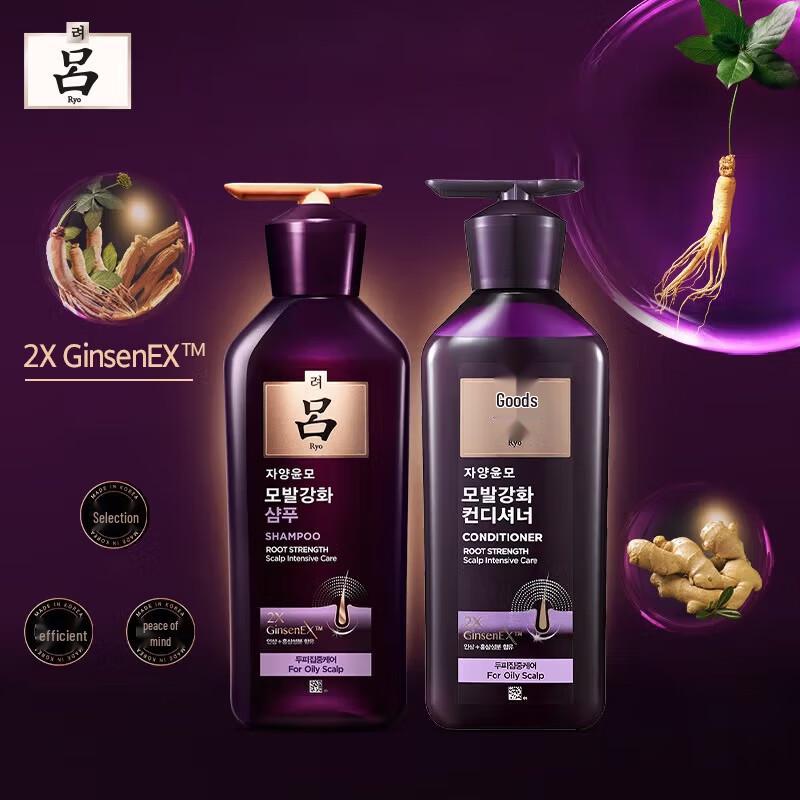Ryo Purple Line Oily Scalp Care Shampoo & Conditioner Set