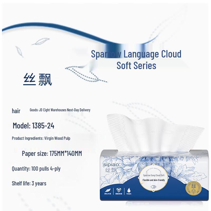 SIPIAO Soft Pull-Out Facial Tissues